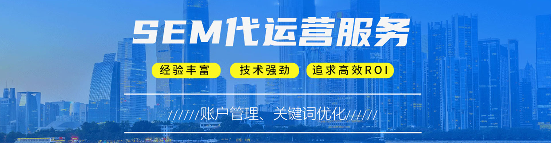 景宁竞价开户推广